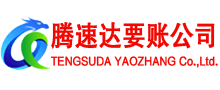 淮安要账公司